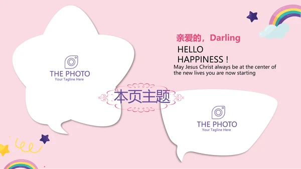 母婴店公司周年庆活动ppt模板活动策划公司介绍