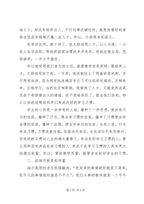 抓党建就是抓生产抓效益 (2).docx