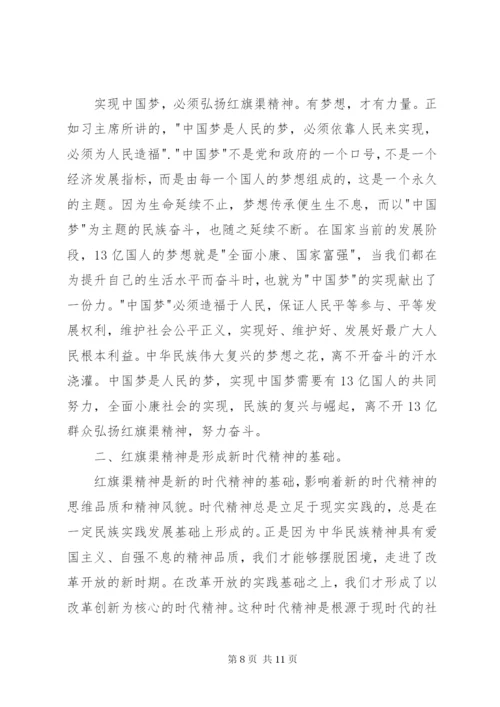 参观学习红旗渠精神心得体会3篇 (3).docx