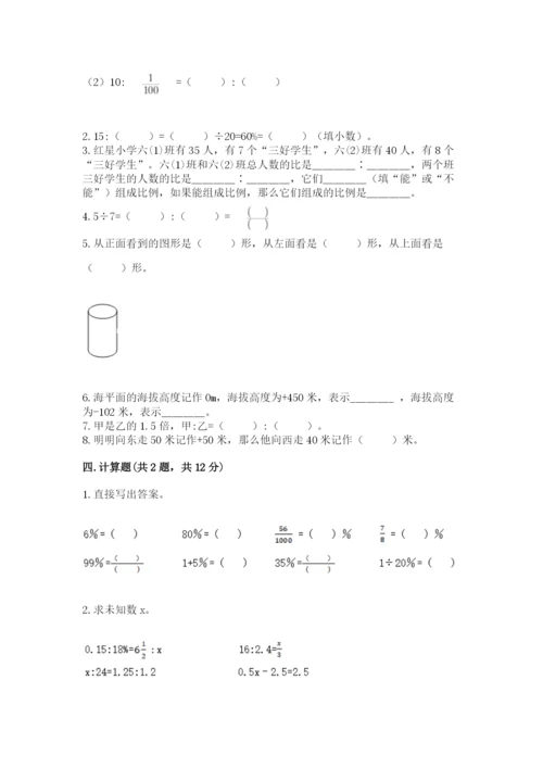 西乡塘区六年级下册数学期末测试卷往年题考.docx