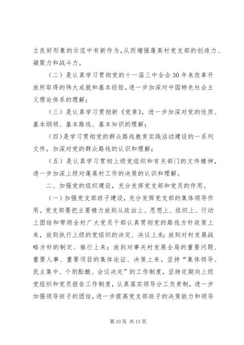 乡镇精神文明建设工作三年规划.docx