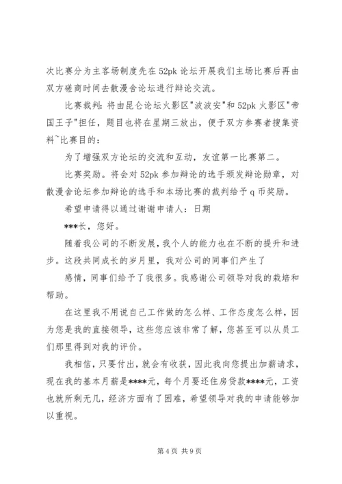 困难补助申请报告_1.docx