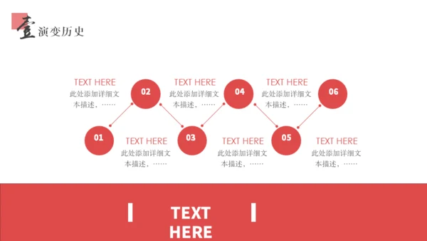 红玫瑰七夕情人节通用PPT模板