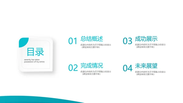 蓝色简约大气年年终总结汇报商务通用PPT动态模板