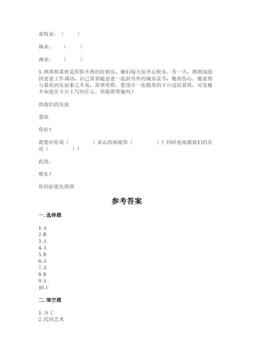 部编版四年级下册道德与法治期末测试卷及参考答案（黄金题型）.docx