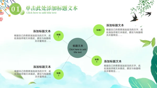 春暖，春天来了春季工作计划通用PPT模板
