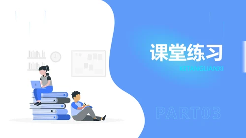蓝色插画风中小学教学课件PPT模板