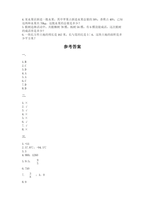 山东省济南市外国语学校小升初数学试卷精品（预热题）.docx