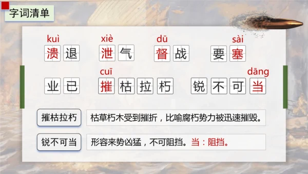 1《消息二则》课件