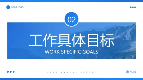 蓝色实景商务年终总结汇报PPT模板