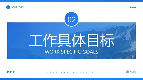 蓝色实景商务年终总结汇报PPT模板