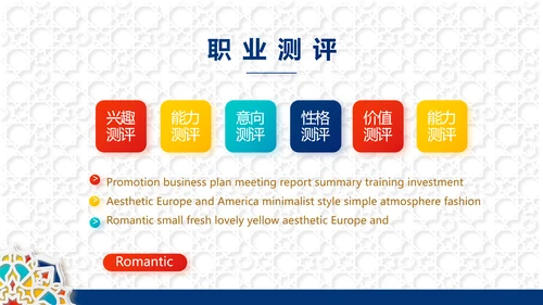 炫彩高端霸气创业融资计划书商业计划书PPT