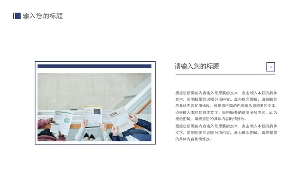 蓝色毕业论文答辩PPT模板