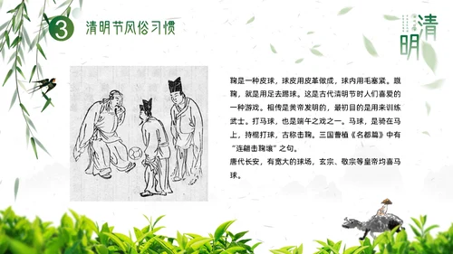 水墨牧童清明节通用PPT模板