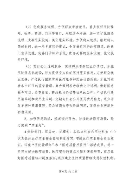 遵义医学院附属医院停车场管理方案 (3).docx