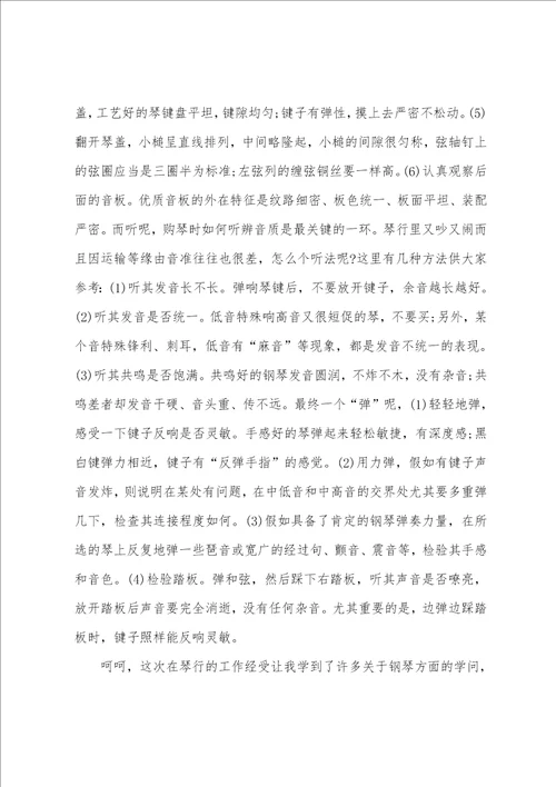 社会实践总结报告总结
