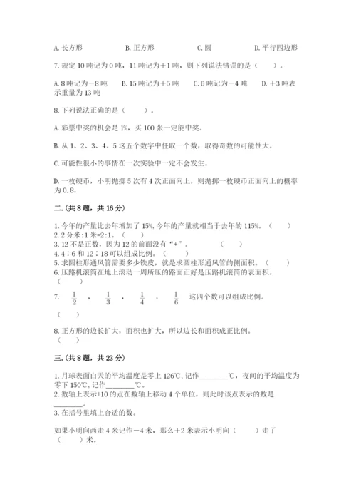 四川省【小升初】2023年小升初数学试卷附答案【预热题】.docx