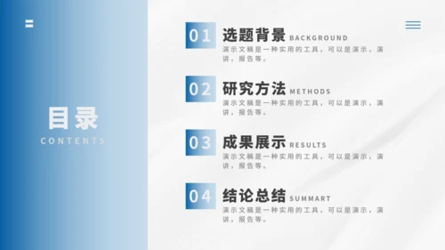 毕业论文答辩能用通用PPT模版