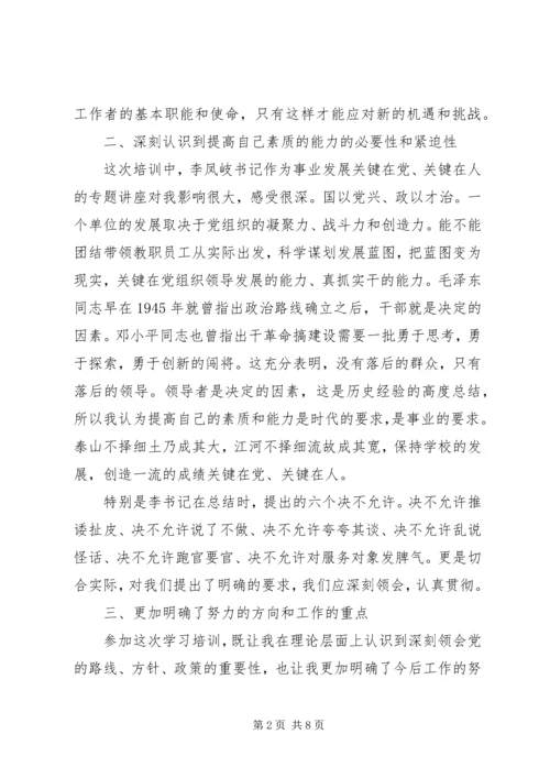 党委中心组学习心得体会.docx