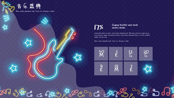 荧光霓虹风动感时尚音乐盛典通用PPT模板
