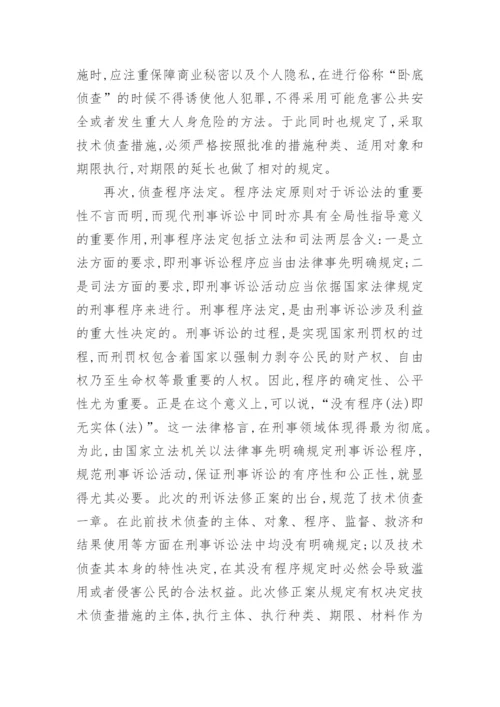 法律毕业论文范本.docx