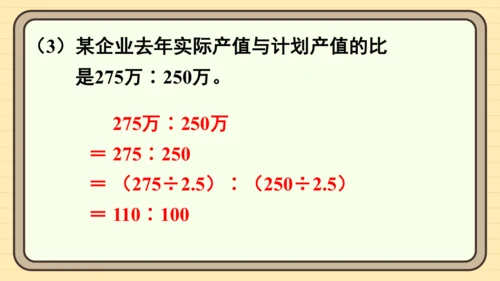 人教版六上第四单元练习十一 课件