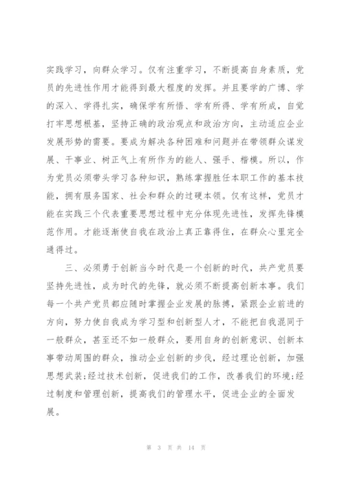 中国共产党成立100周年华诞支部书记讲话.docx