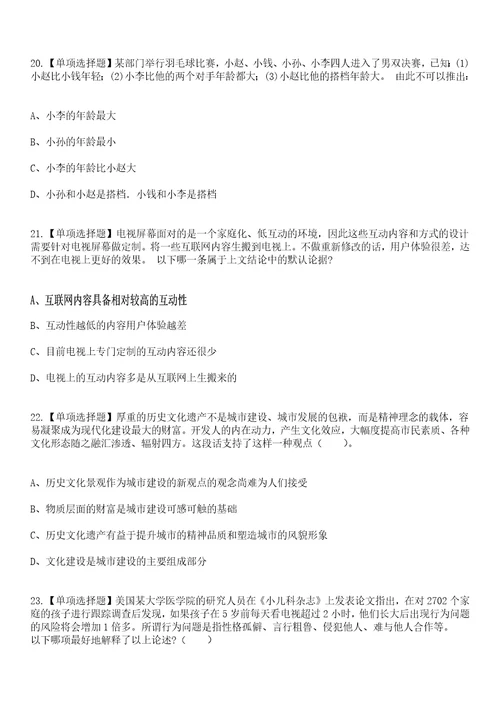 2023年03月2023年江苏常州市金坛区卫健系统招考聘用编外护理人员30人笔试参考题库答案详解