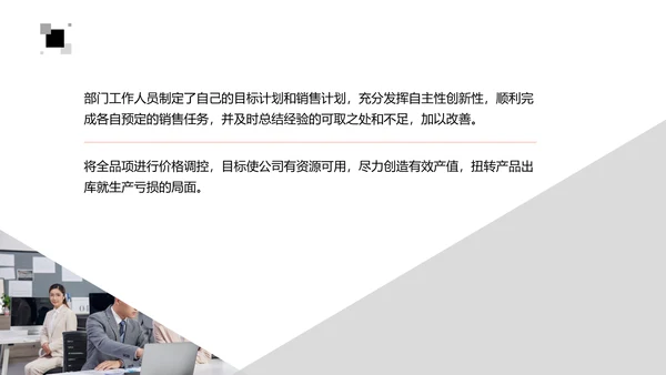 橙色简约洋酒季度销售工作报告
