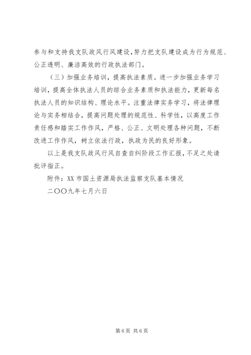 城内明德小学自查自纠汇报材料 (2).docx