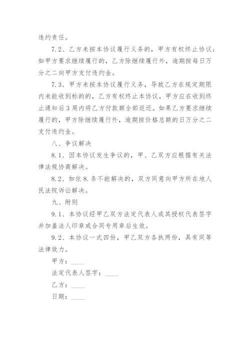 飞机资产处置委托代理协议书.docx