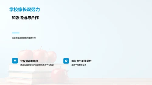 一年级启蒙全景指南