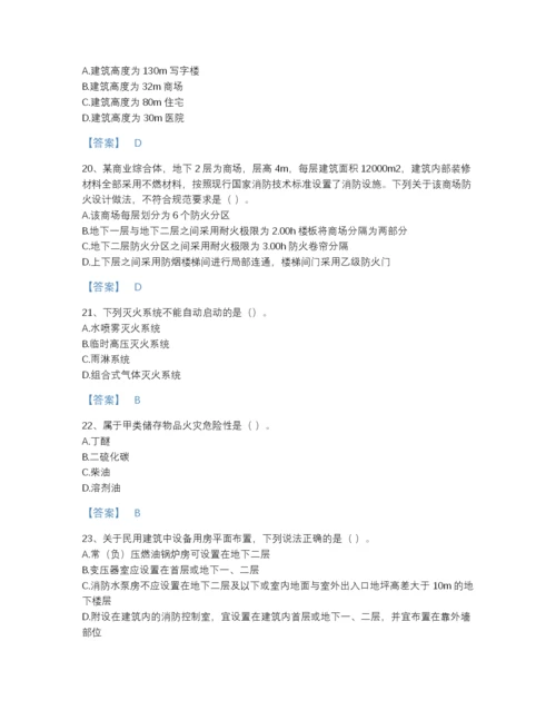 2022年四川省注册消防工程师之消防安全技术实务自我评估试题库带下载答案.docx
