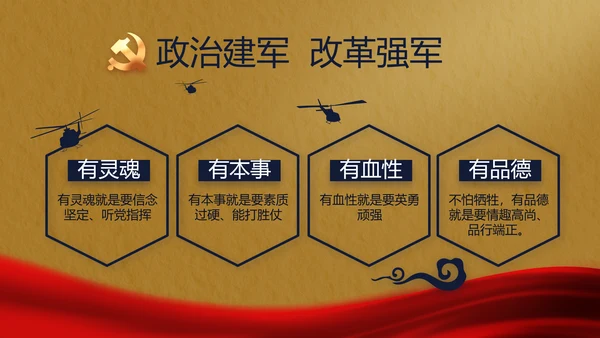 奋进新征程书写新篇章动态PPT模板