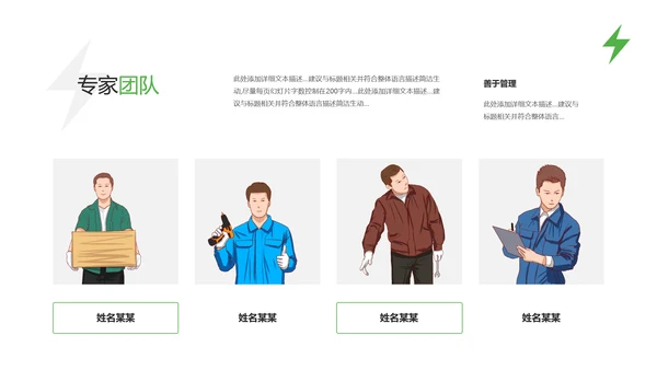 2021新能源风力能供电力业局公司宣传PPT