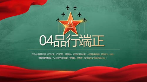 迷彩风格八一部队军事训练动态PPT