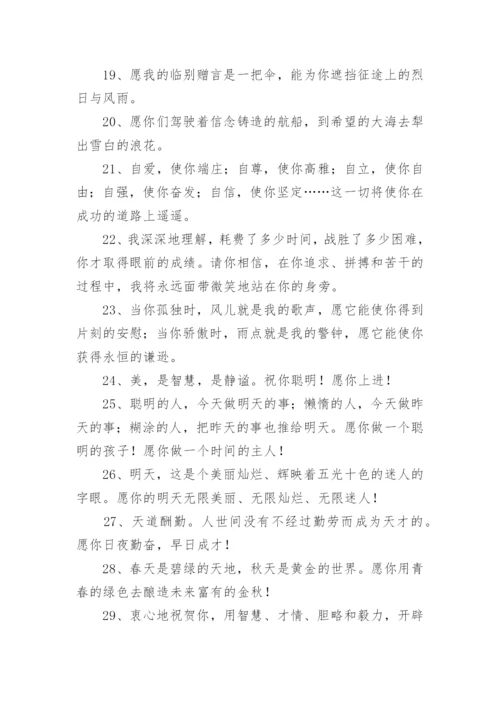 老师对六年级学生毕业赠言.docx