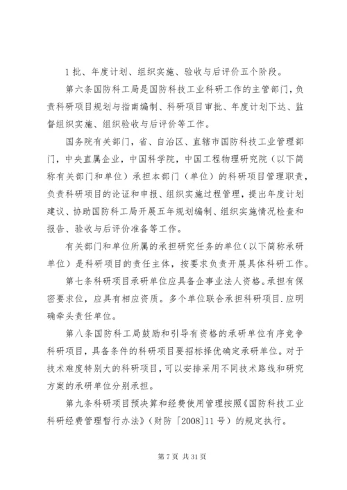 学校资助工作管理办法_1.docx