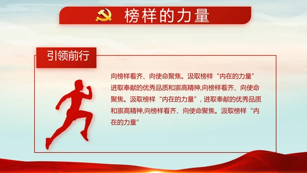 党建微党课党支部总结学习教育PPT