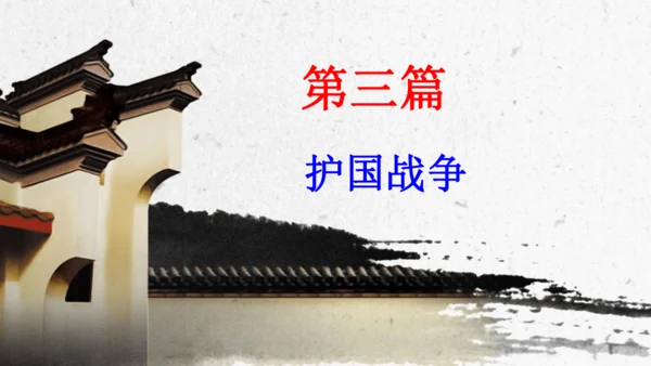 第11课 北洋政府的统治与军阀割据 课件