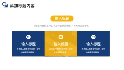 项目例会总结会议记要计划方案通用PPT模板