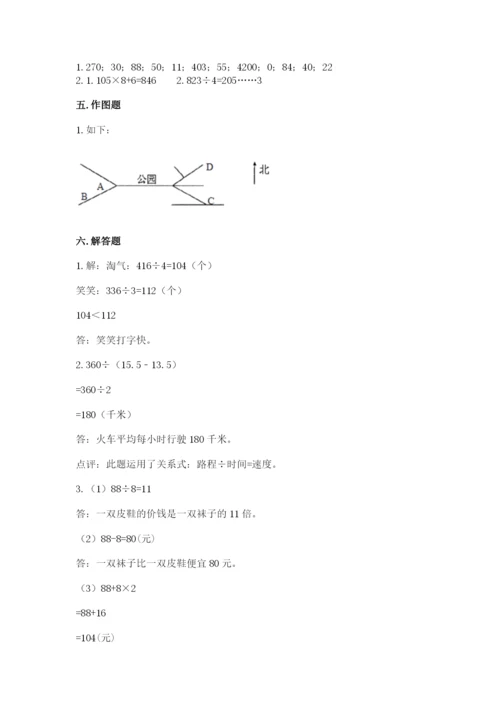 小学数学三年级下册期中测试卷（黄金题型）word版.docx