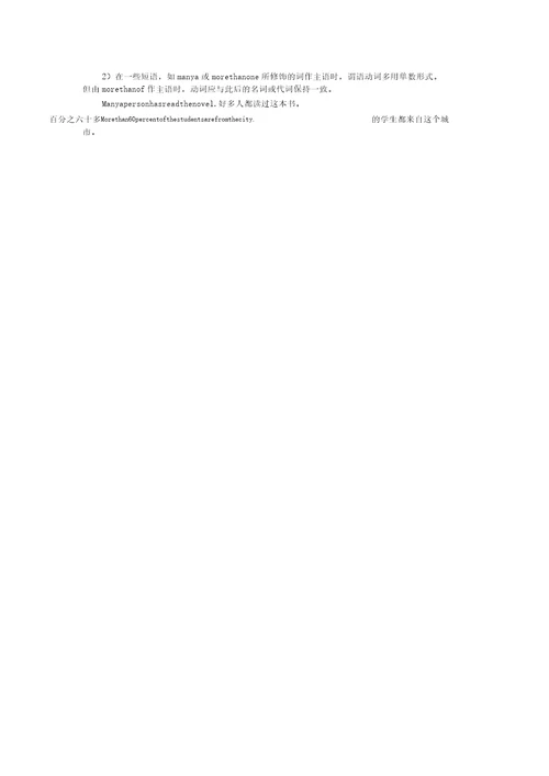 高中英语语法整理介绍