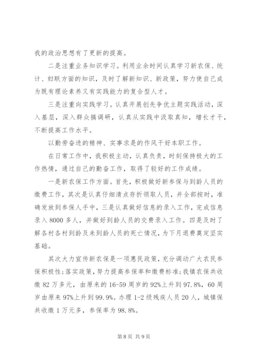 某年基层公务员述职报告范文.docx