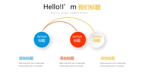 活动营销方案销售策划动态PPT模板