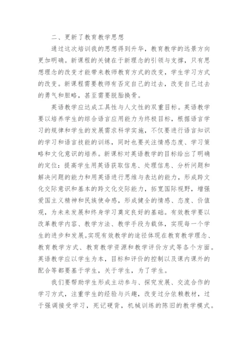 英语骨干教师个人总结.docx