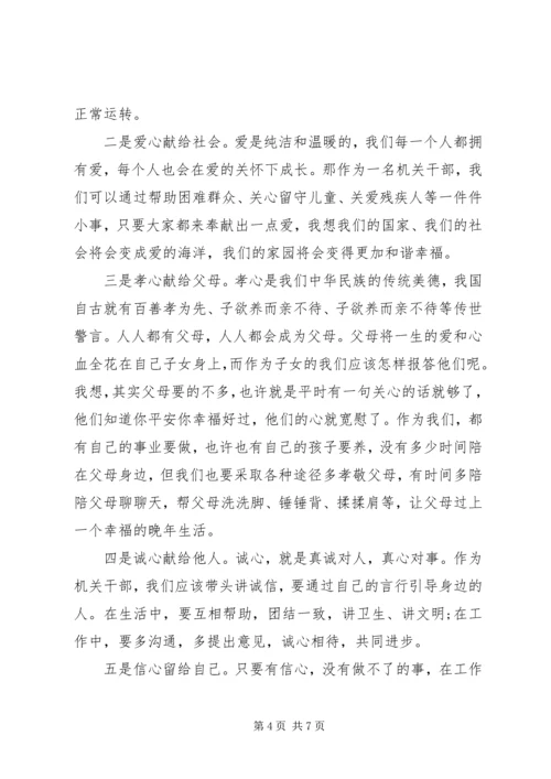 五心教育心得体会范文3篇.docx