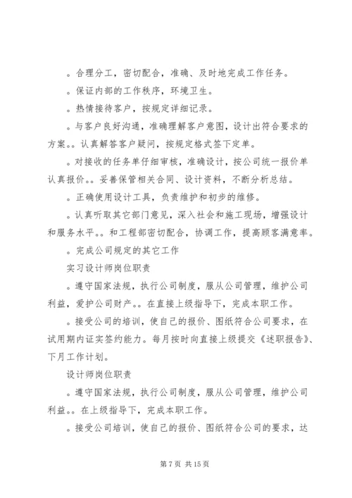 第一篇：宣传部部门工作计划（新）.docx