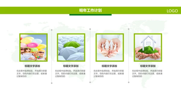 中国人寿绿色保险公司医疗保险行业PPT