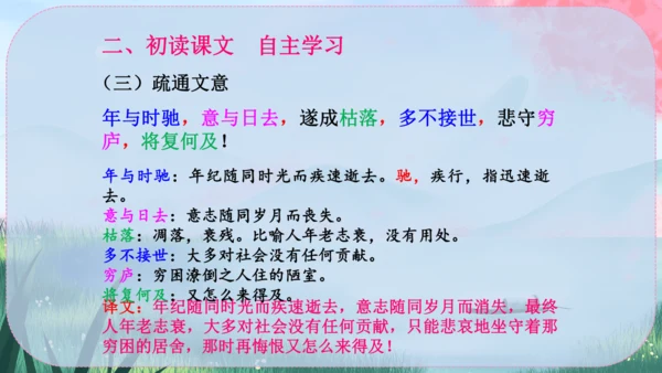 16《诫子书》课件